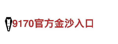 Bob体育是不是假的-专业观光旅游企业